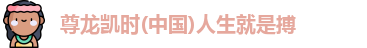 尊龙凯时